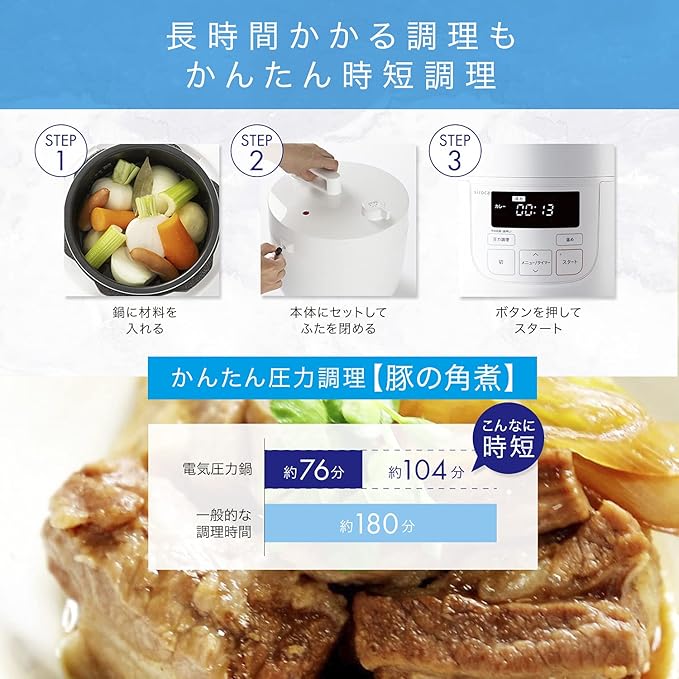 siroca Electric Pressure Cooker SP-D121(W) (WHITE)【Japan Domestic genuine products】