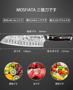 MOSFiATA Santoku Knife- 7 Inch Vegetable Knife Ultra Sharp Chopping Knife- Forged EN.4116 German Steel- Including Sheath,Finger Guard,Knife Sharpener,Full Tang,Best Gifts with Handmade Gift Box